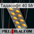 Тадасофт 40 Мг cialis1